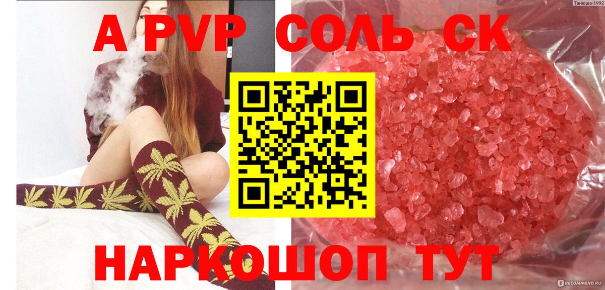 Alpha-PVP  Вход с VPN  Альфа ПВП VHQ  Прокопьевск  Alfa_PVP СК КРИС  A PVP крисы CK 