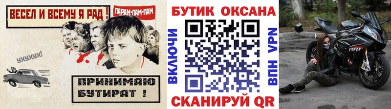 БУТИРАТ Butirat  где купить наркотик  Прокопьевск 
