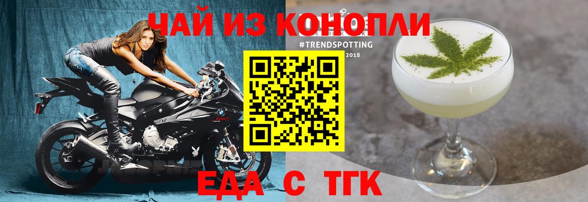 Прокопьевск  Печенье с ТГК конопля  Вход с VPN 