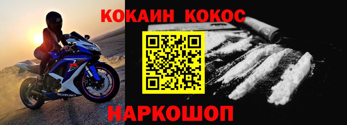 Кокаин FishScale  Вход с VPN  Прокопьевск  Cocaine Перу 