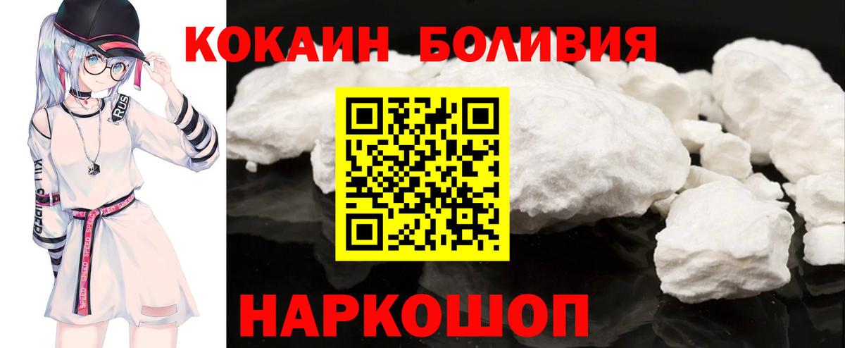 КОКАИН Боливия Прокопьевск