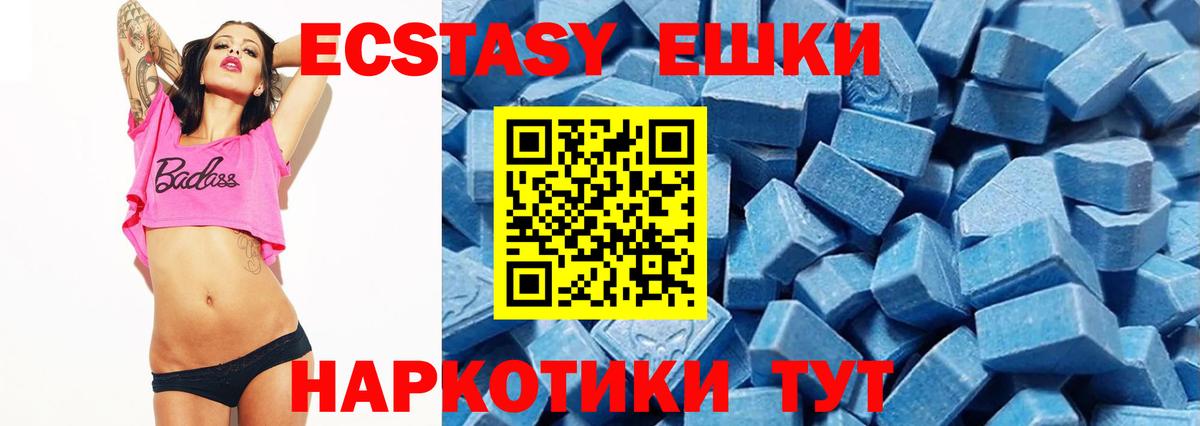 Ecstasy ешки Прокопьевск