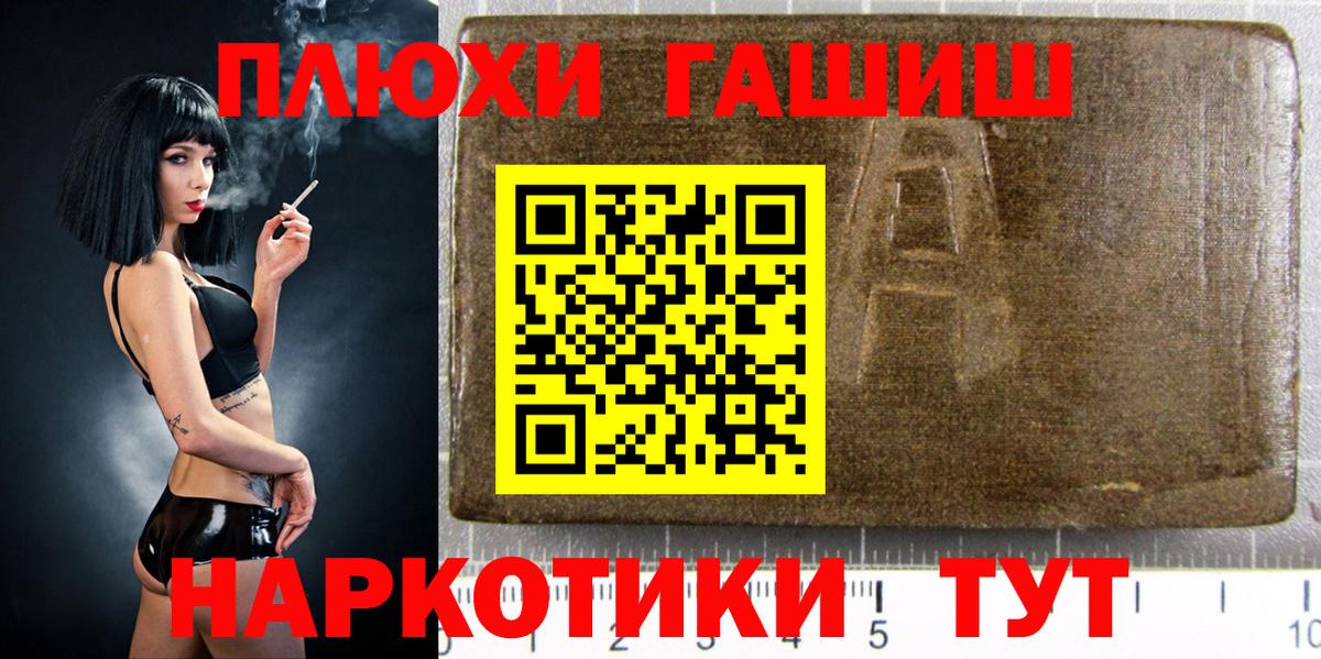 ГАШИШ 40% ТГК Прокопьевск