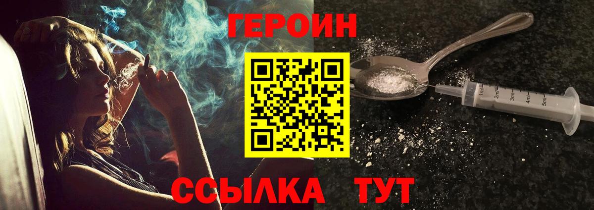 Прокопьевск  ГЕРОИН Афган  Вход с VPN 