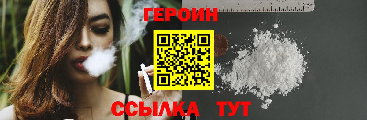 ГЕРОИН Heroin Прокопьевск