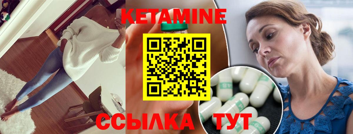 Кетамин ketamine  Вход с VPN  КЕТАМИН ketamine  Прокопьевск 