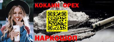 кокаин VHQ Заводоуковск