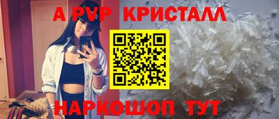 альфа пвп Жуковский