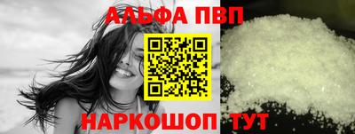 альфа пвп Жуковский