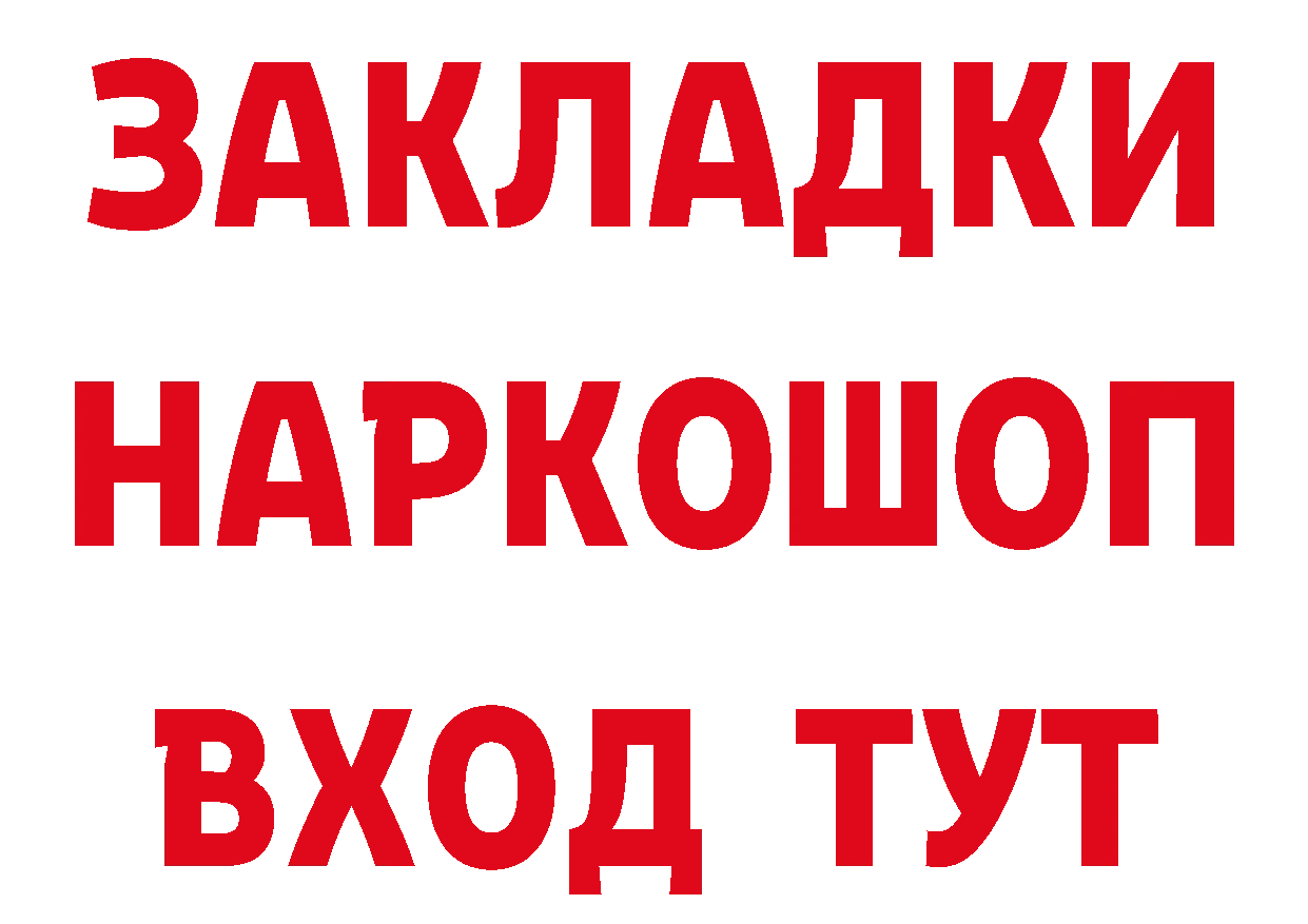 БУТИРАТ Butirat tor сайты даркнета ссылка на мегу Прокопьевск