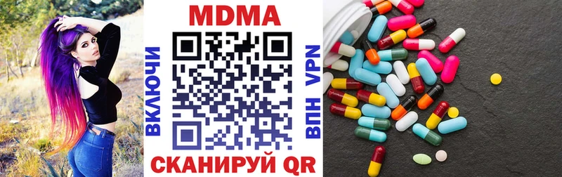 МДМА кристаллы  Прокопьевск 