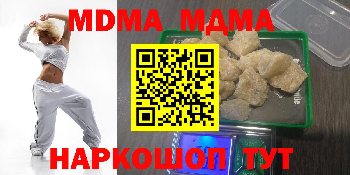 МДМА молли  МДМА молли  Вход с VPN  Прокопьевск 