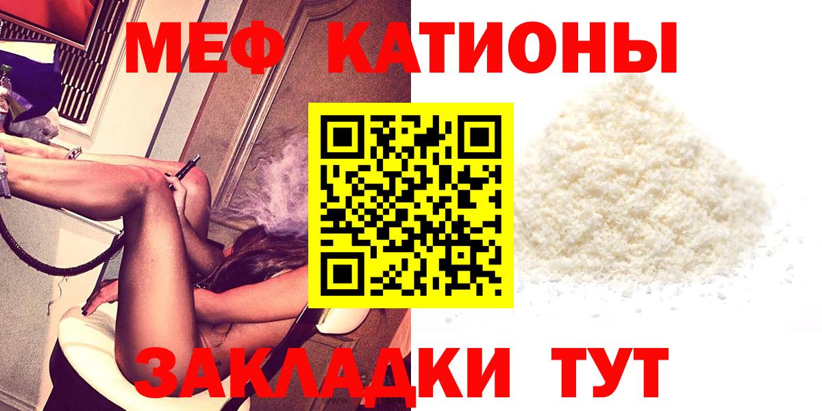 Мефедрон кристаллы Прокопьевск