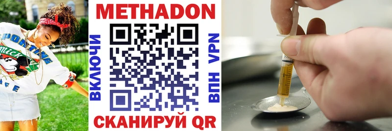 наркотики Прокопьевск МЕТАДОН кристалл
