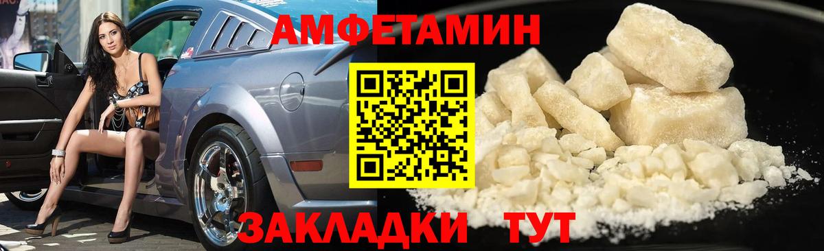 МЕТАМФЕТАМИН пудра Прокопьевск