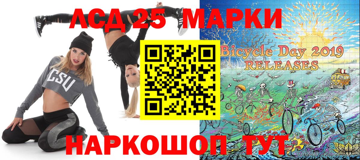 Наркотические марки 1500мкг  Вход с VPN  купить наркотики цена  Прокопьевск 