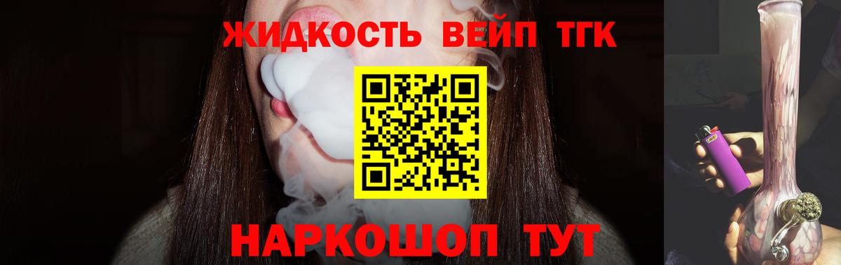 blacksprut онион  Вход с VPN  Дистиллят ТГК концентрат  Прокопьевск  ТГК вейп с тгк 