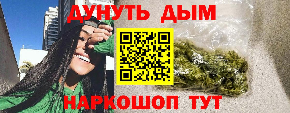 Канабис сатива  Бошки Шишки индика  Конопля конопля  Вход с VPN  МАРИХУАНА Ganja  Прокопьевск 